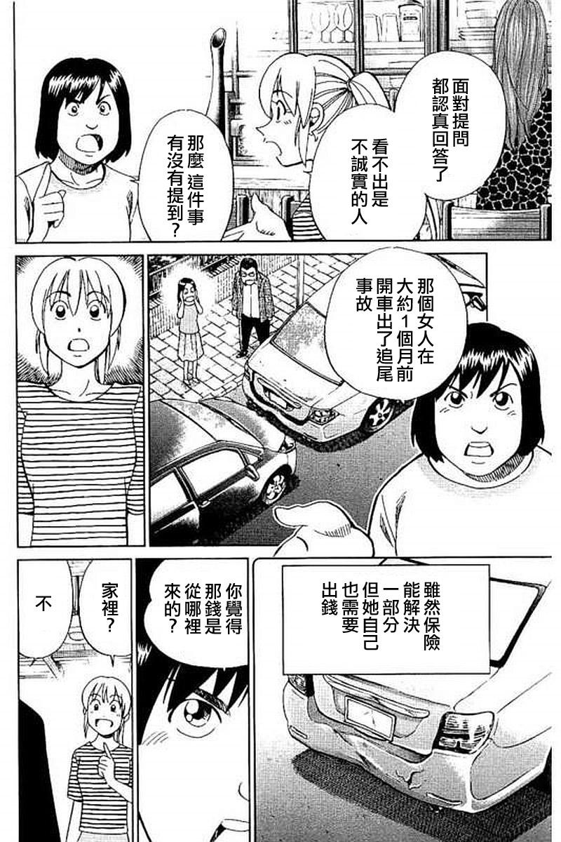 Q.E.D. iff-证明终了-韩漫全集-第09话无删减无遮挡章节图片 