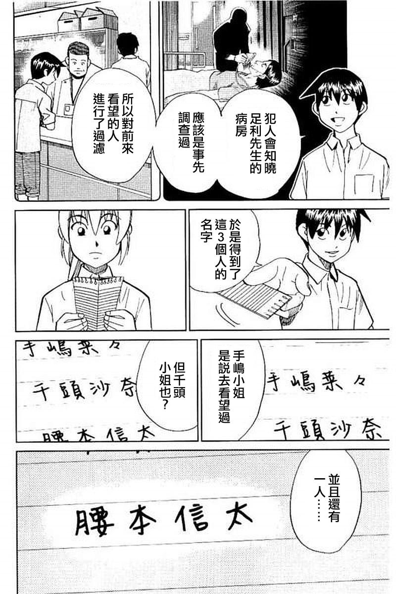 Q.E.D. iff-证明终了-韩漫全集-第09话无删减无遮挡章节图片 