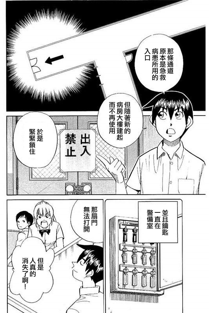 Q.E.D. iff-证明终了-韩漫全集-第09话无删减无遮挡章节图片 