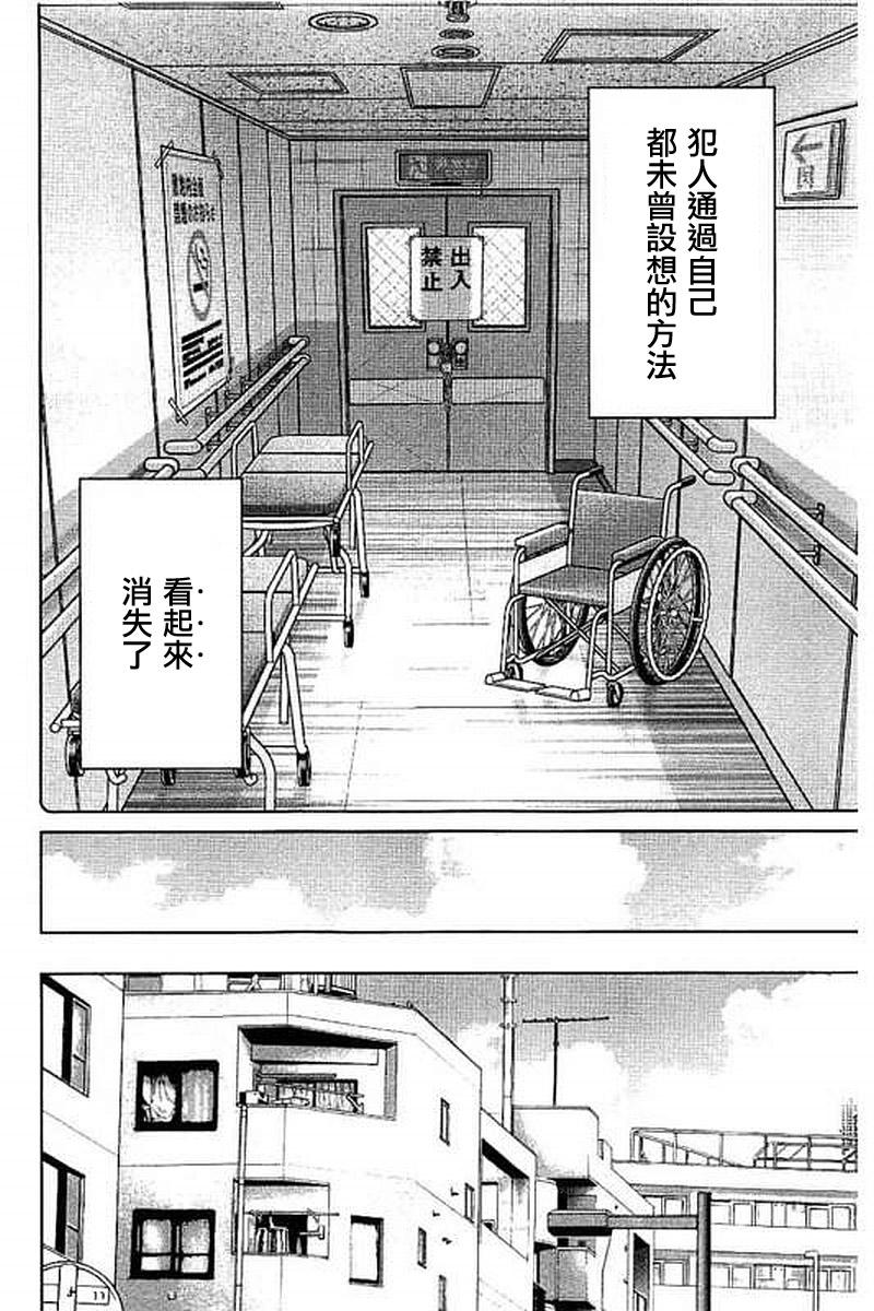 Q.E.D. iff-证明终了-韩漫全集-第09话无删减无遮挡章节图片 
