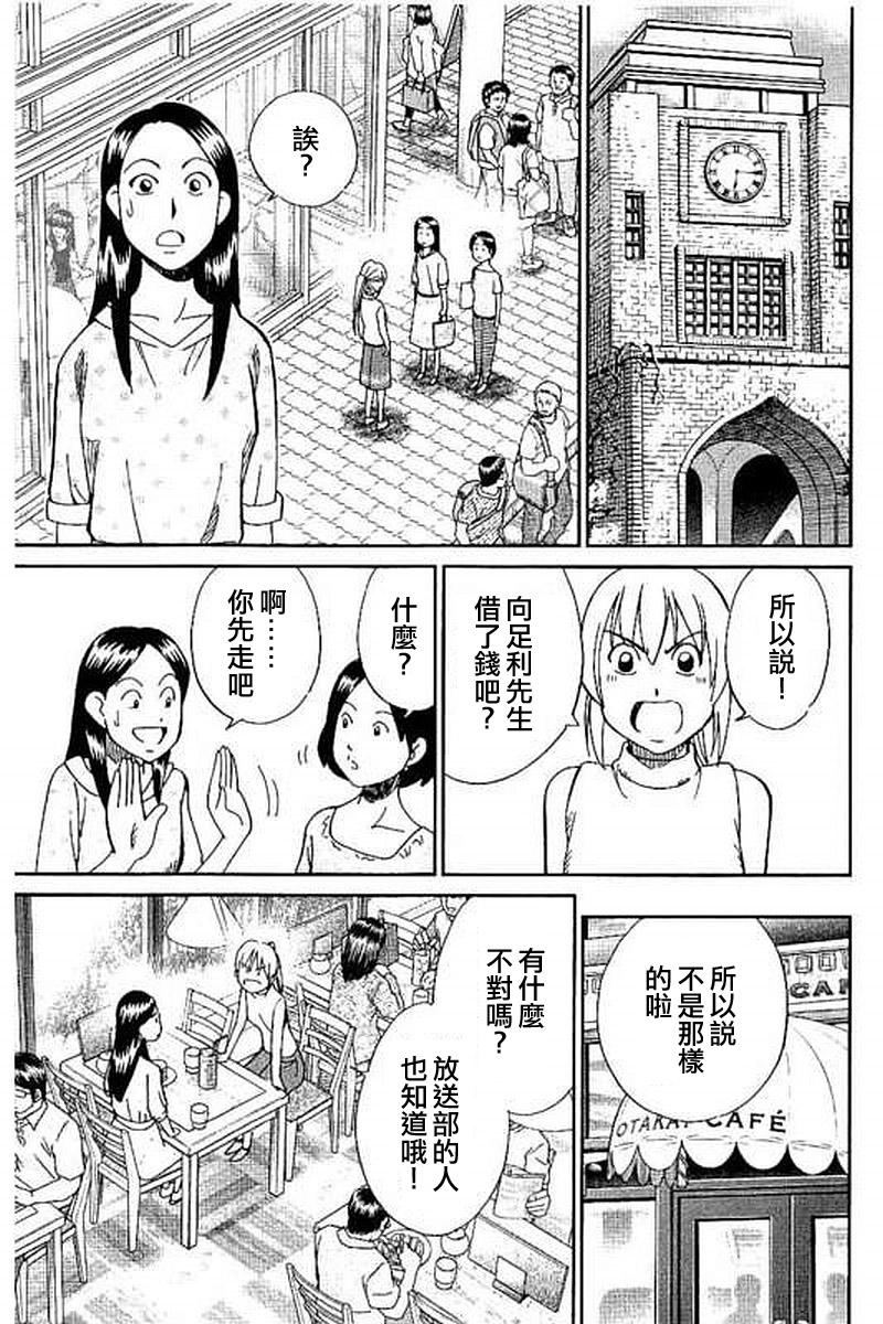Q.E.D. iff-证明终了-韩漫全集-第09话无删减无遮挡章节图片 