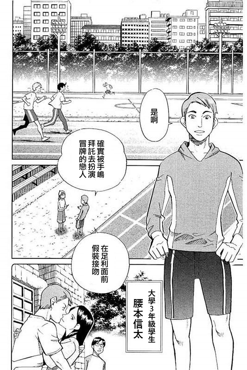 Q.E.D. iff-证明终了-韩漫全集-第09话无删减无遮挡章节图片 