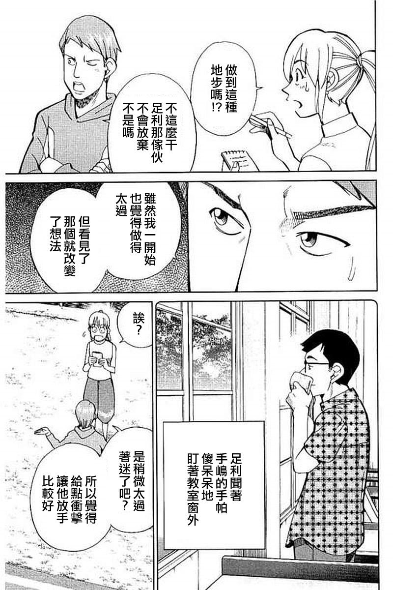 Q.E.D. iff-证明终了-韩漫全集-第09话无删减无遮挡章节图片 