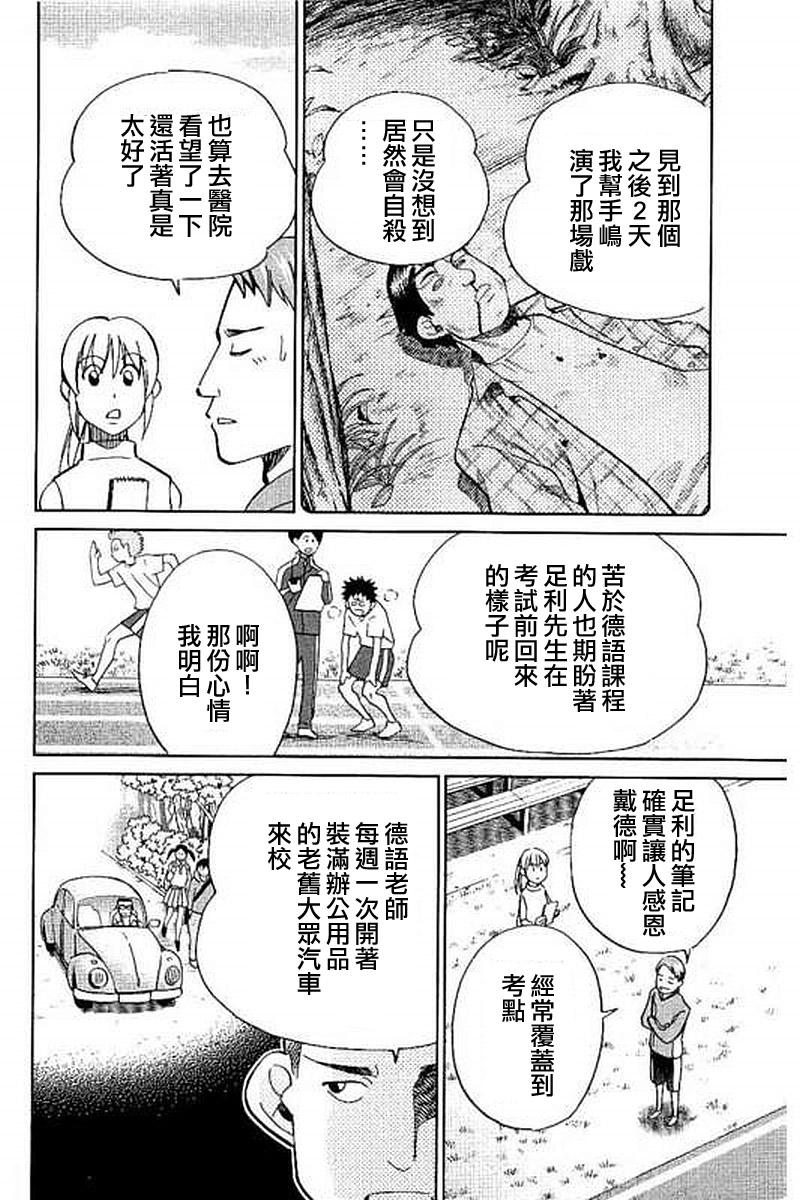 Q.E.D. iff-证明终了-韩漫全集-第09话无删减无遮挡章节图片 