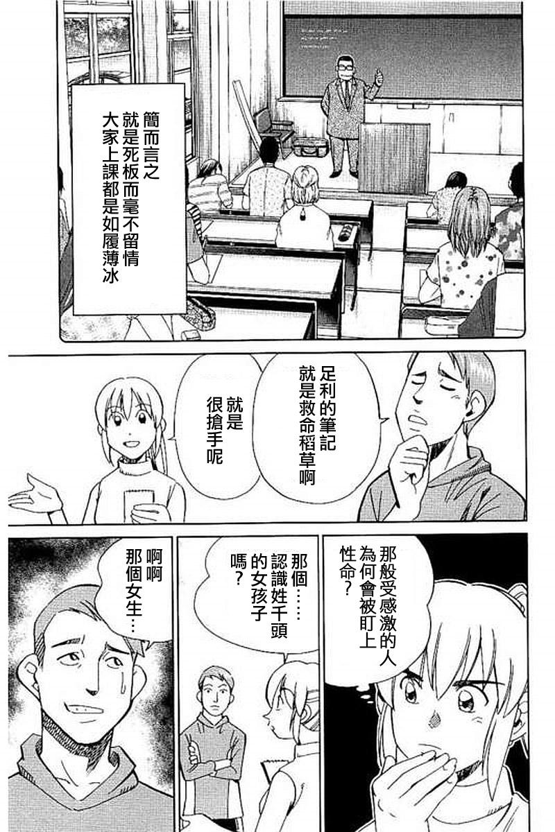 Q.E.D. iff-证明终了-韩漫全集-第09话无删减无遮挡章节图片 