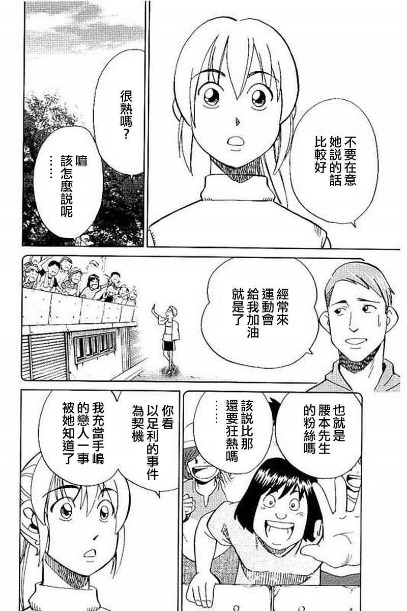 Q.E.D. iff-证明终了-韩漫全集-第09话无删减无遮挡章节图片 