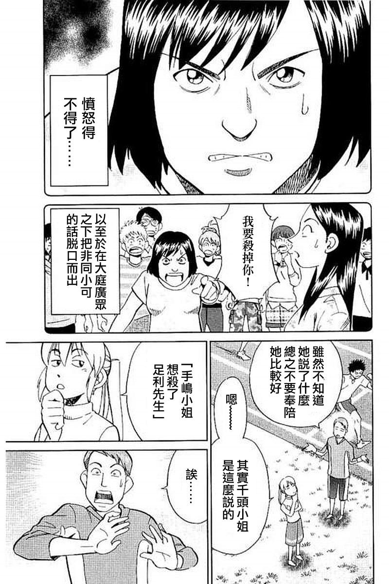 Q.E.D. iff-证明终了-韩漫全集-第09话无删减无遮挡章节图片 