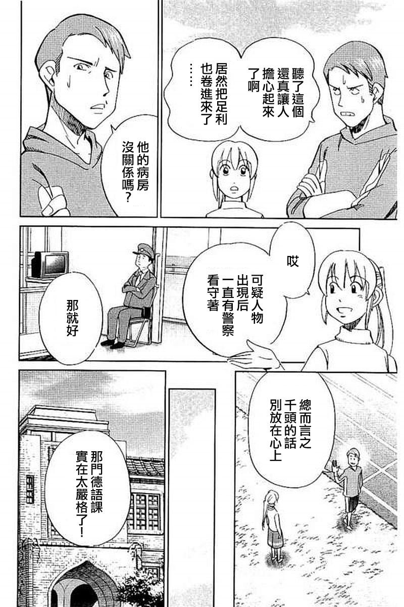 Q.E.D. iff-证明终了-韩漫全集-第09话无删减无遮挡章节图片 