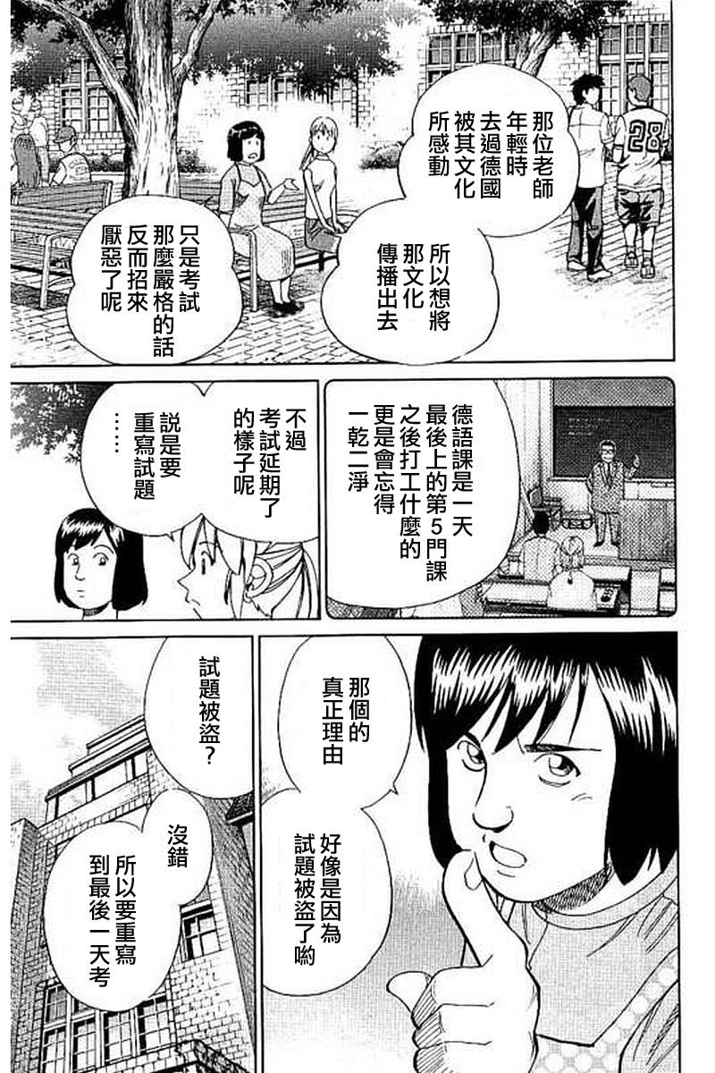 Q.E.D. iff-证明终了-韩漫全集-第09话无删减无遮挡章节图片 