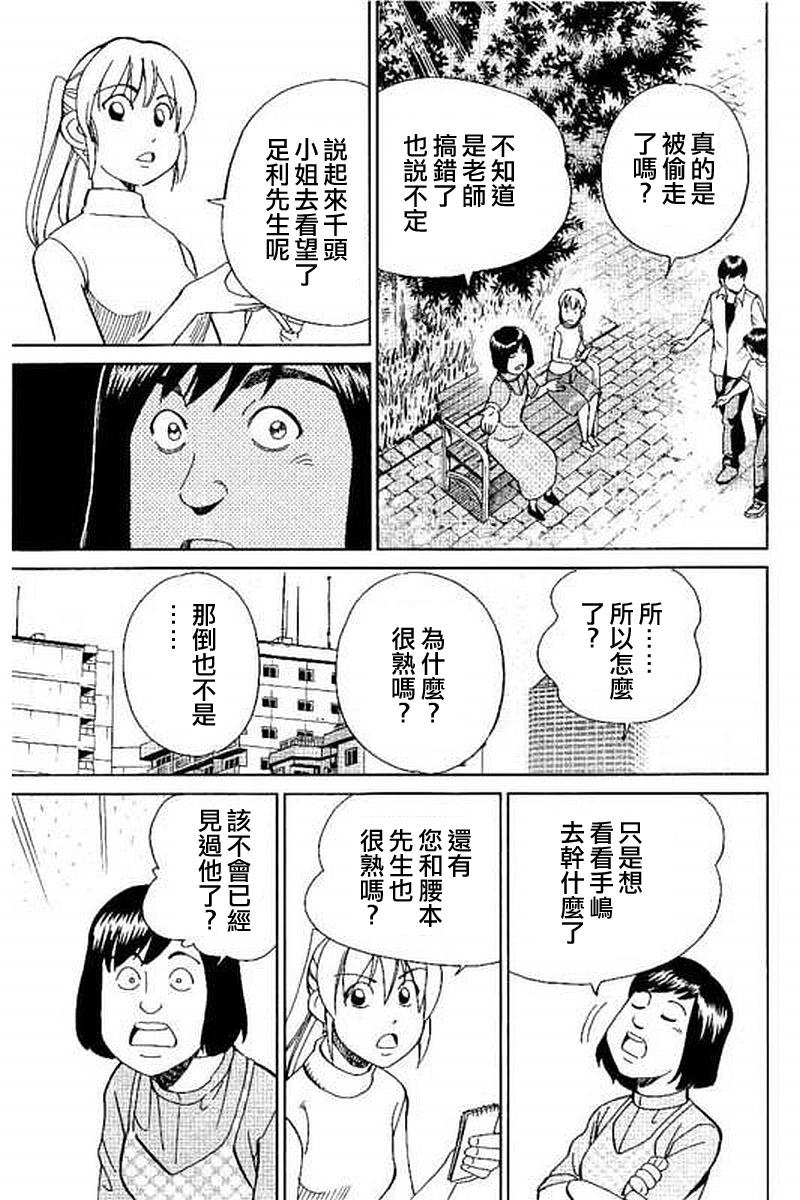 Q.E.D. iff-证明终了-韩漫全集-第09话无删减无遮挡章节图片 