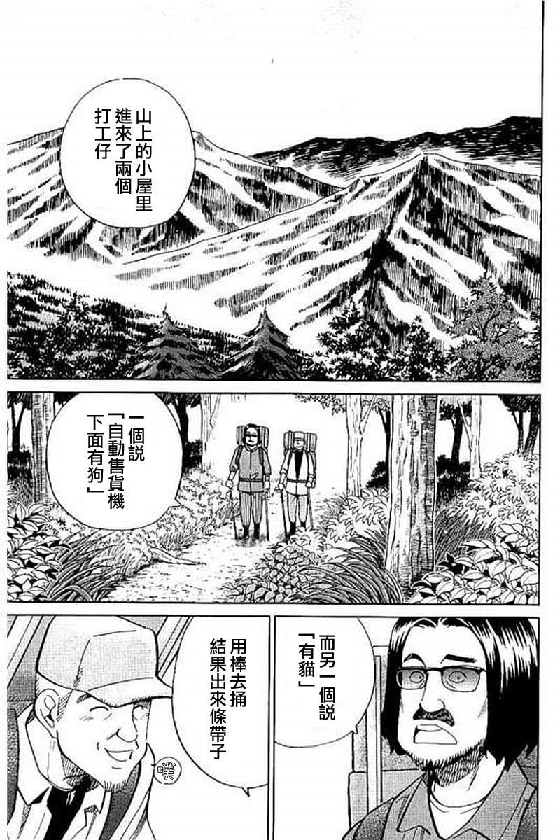 Q.E.D. iff-证明终了-韩漫全集-第09话无删减无遮挡章节图片 