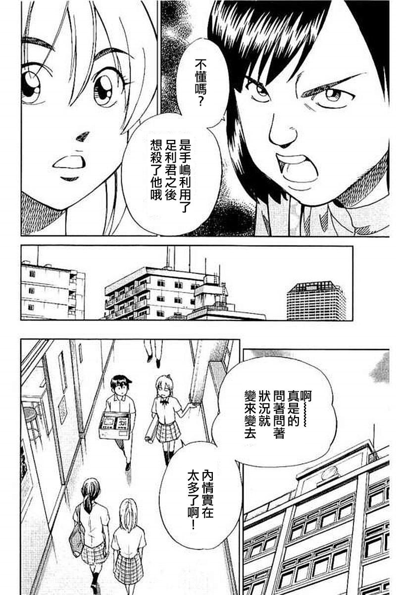 Q.E.D. iff-证明终了-韩漫全集-第09话无删减无遮挡章节图片 
