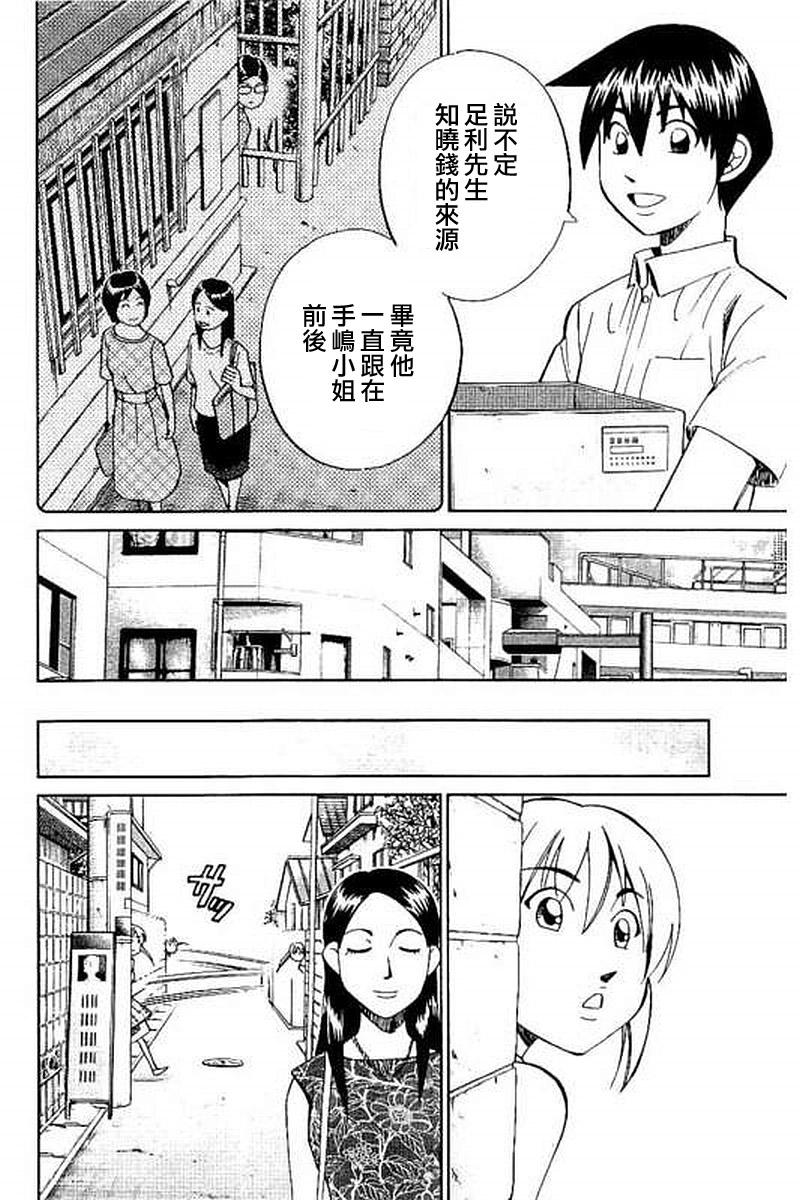 Q.E.D. iff-证明终了-韩漫全集-第09话无删减无遮挡章节图片 