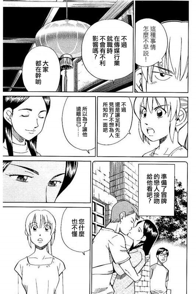 Q.E.D. iff-证明终了-韩漫全集-第09话无删减无遮挡章节图片 