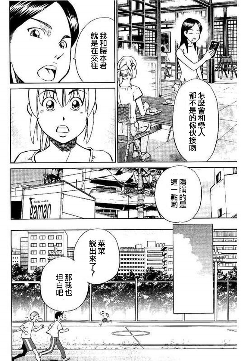 Q.E.D. iff-证明终了-韩漫全集-第09话无删减无遮挡章节图片 