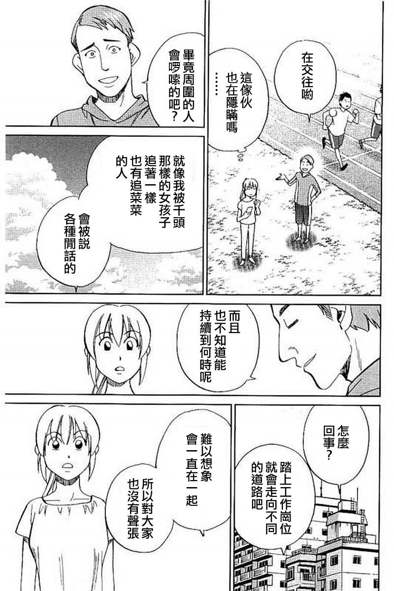 Q.E.D. iff-证明终了-韩漫全集-第09话无删减无遮挡章节图片 
