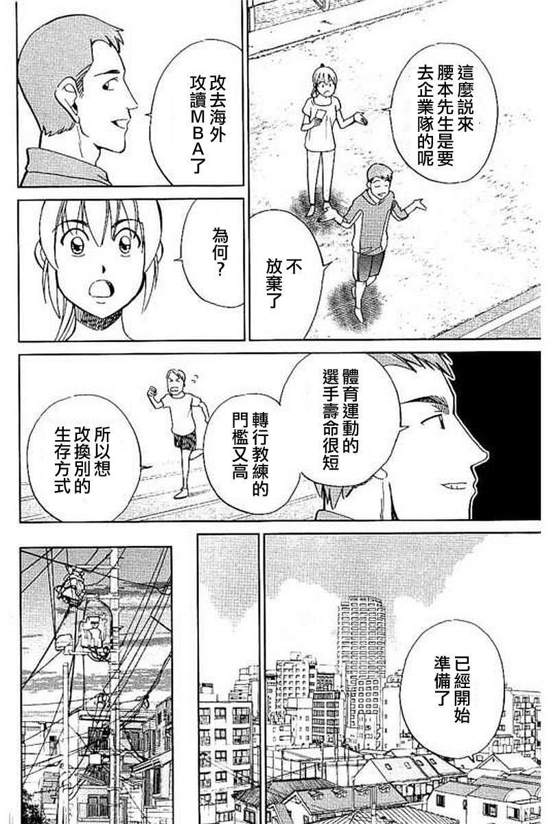 Q.E.D. iff-证明终了-韩漫全集-第09话无删减无遮挡章节图片 