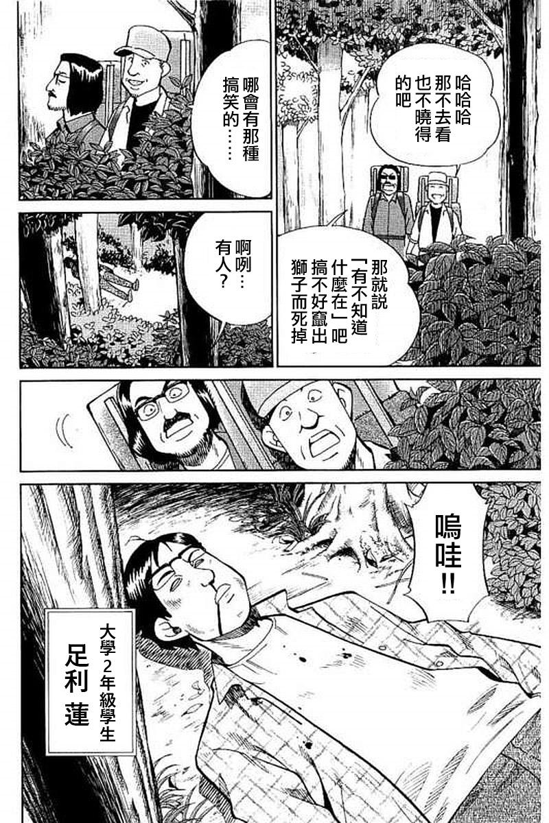 Q.E.D. iff-证明终了-韩漫全集-第09话无删减无遮挡章节图片 