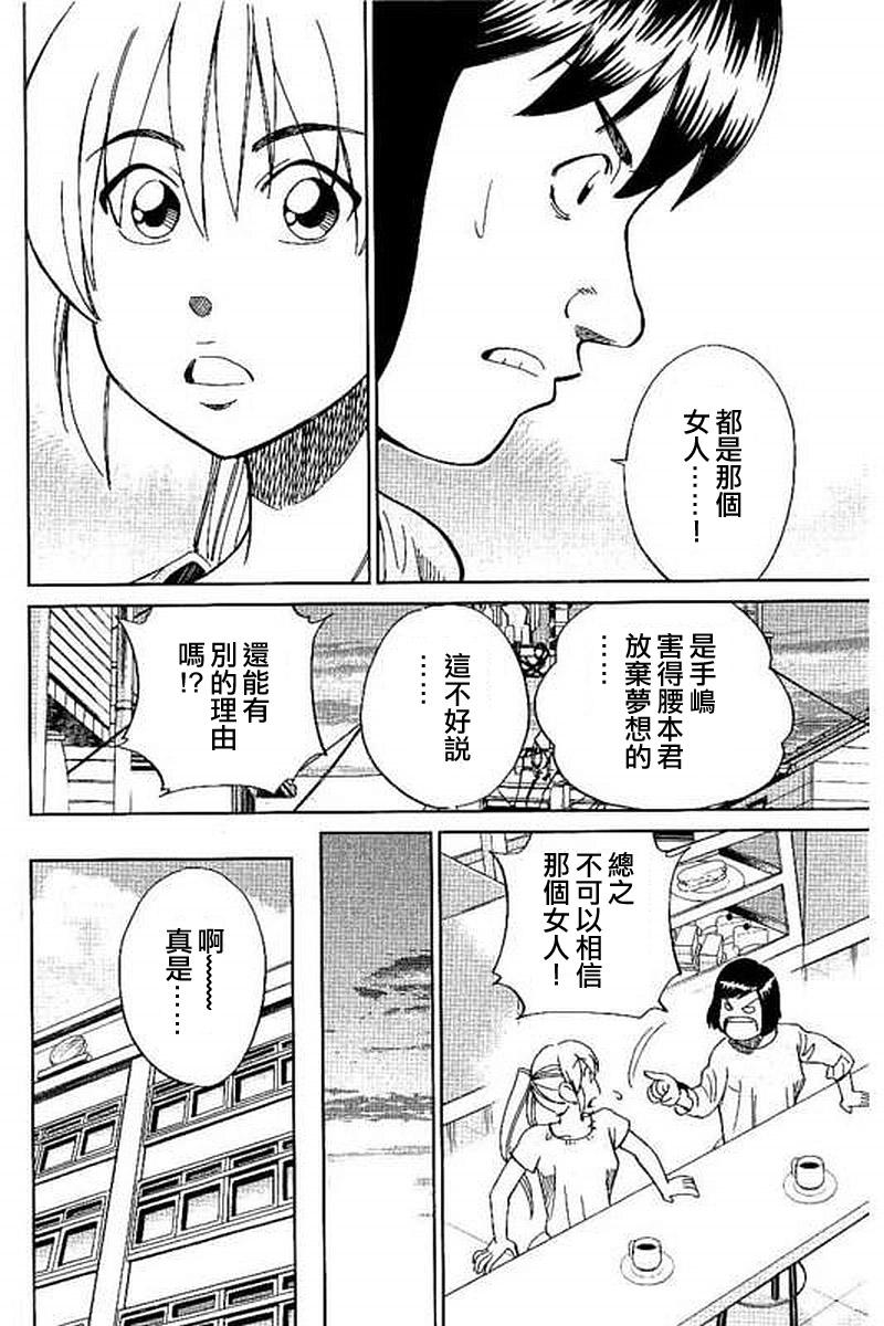 Q.E.D. iff-证明终了-韩漫全集-第09话无删减无遮挡章节图片 