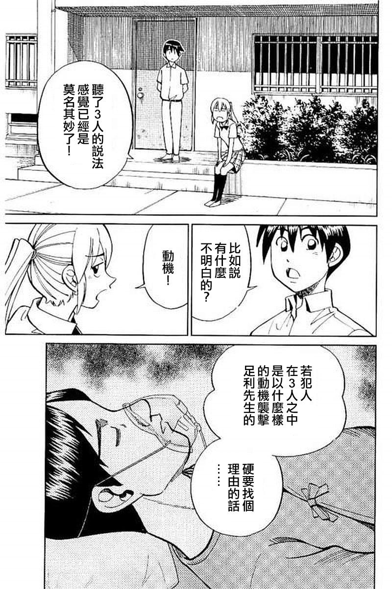 Q.E.D. iff-证明终了-韩漫全集-第09话无删减无遮挡章节图片 