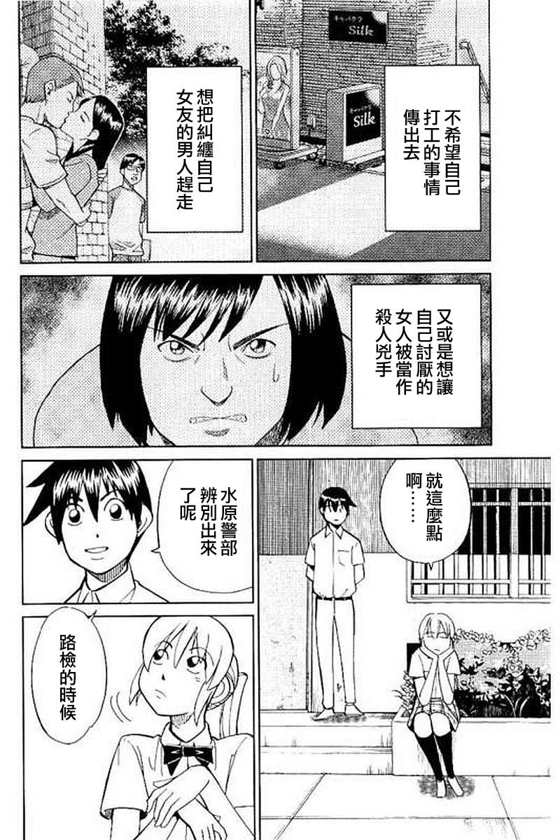 Q.E.D. iff-证明终了-韩漫全集-第09话无删减无遮挡章节图片 