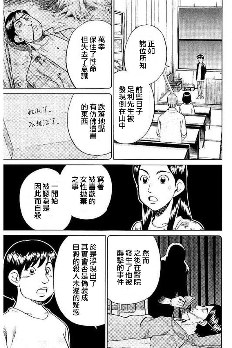 Q.E.D. iff-证明终了-韩漫全集-第09话无删减无遮挡章节图片 