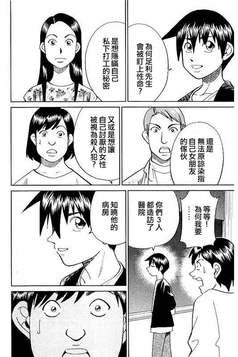 Q.E.D. iff-证明终了-韩漫全集-第09话无删减无遮挡章节图片 