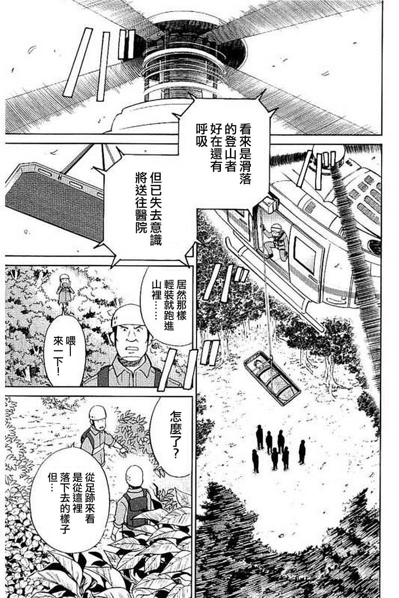 Q.E.D. iff-证明终了-韩漫全集-第09话无删减无遮挡章节图片 