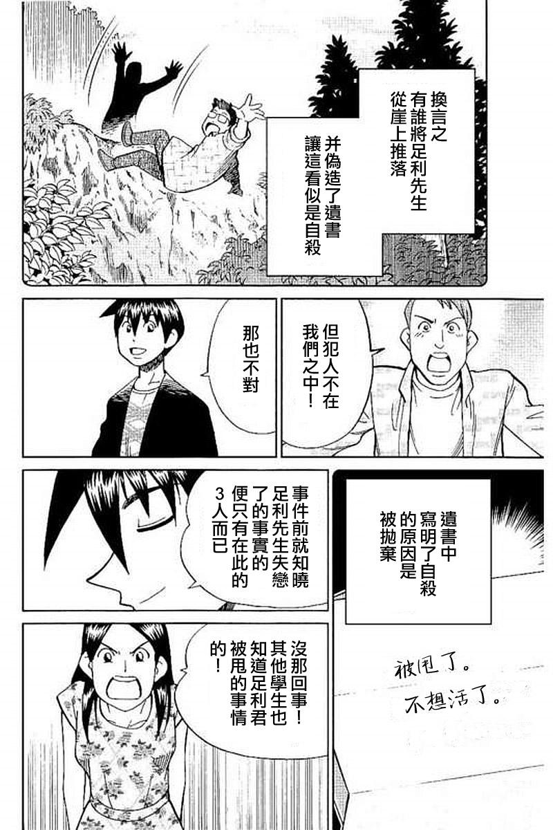 Q.E.D. iff-证明终了-韩漫全集-第09话无删减无遮挡章节图片 