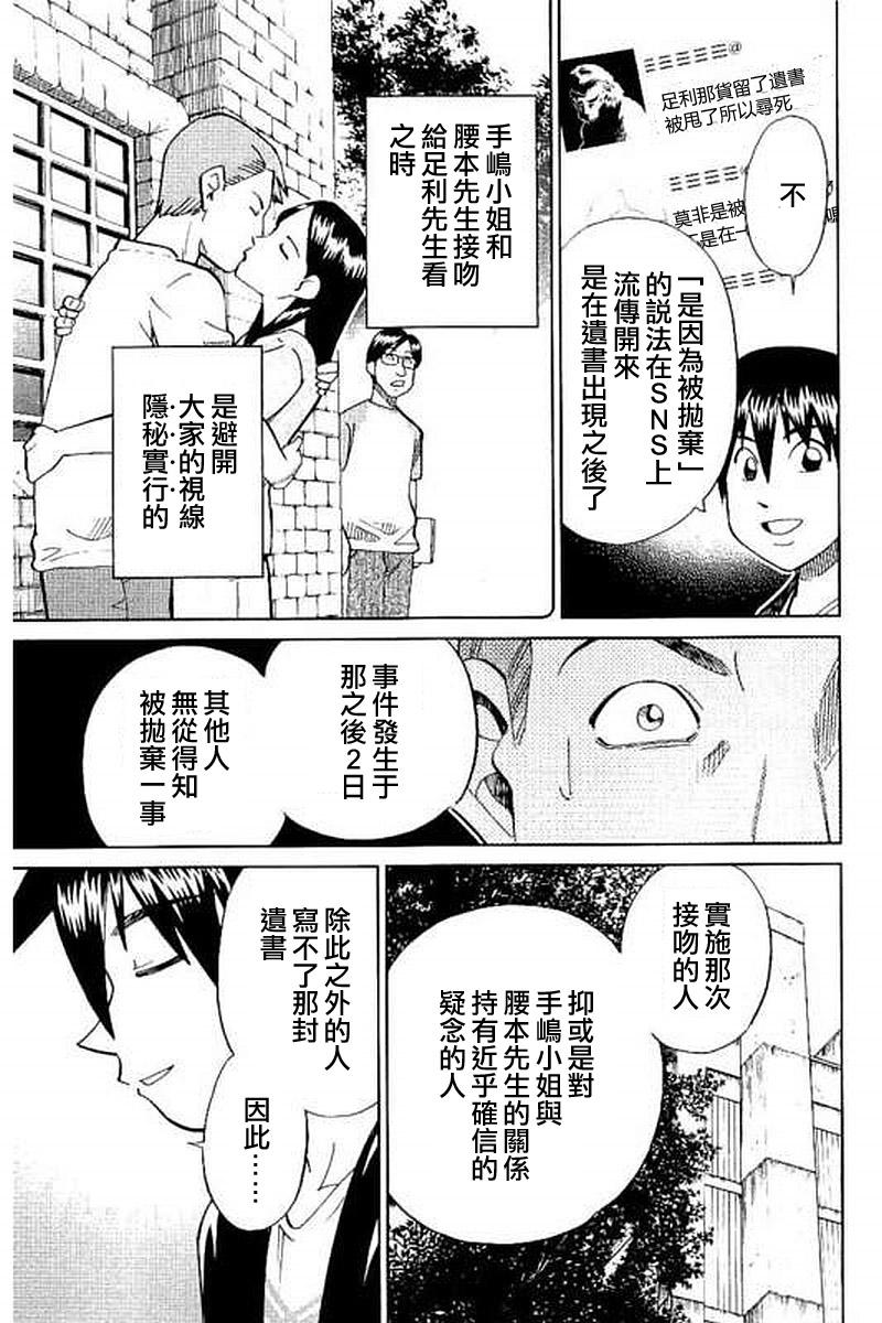 Q.E.D. iff-证明终了-韩漫全集-第09话无删减无遮挡章节图片 