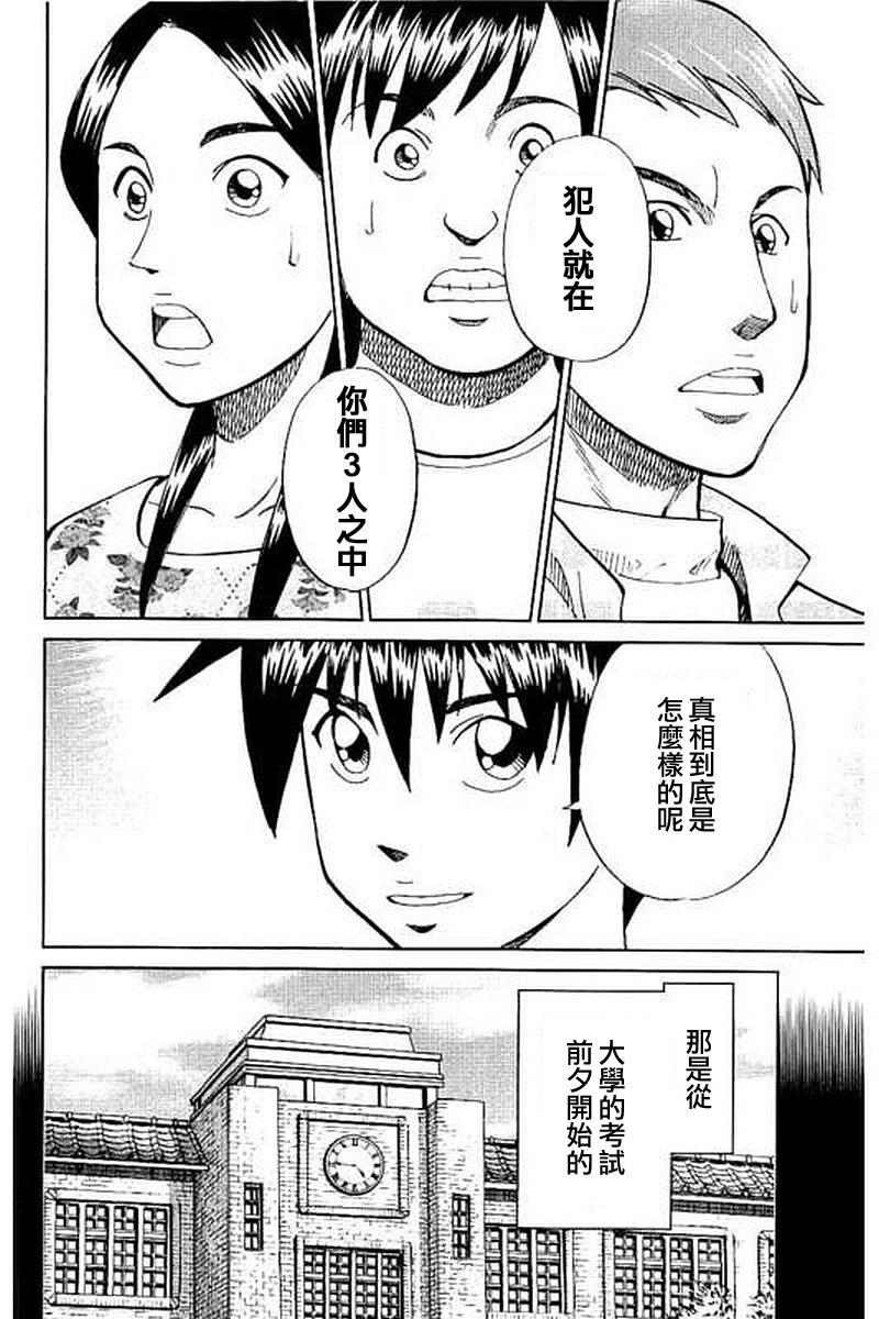 Q.E.D. iff-证明终了-韩漫全集-第09话无删减无遮挡章节图片 
