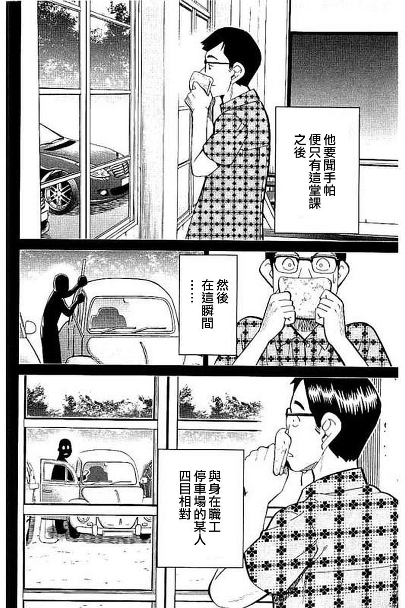 Q.E.D. iff-证明终了-韩漫全集-第09话无删减无遮挡章节图片 