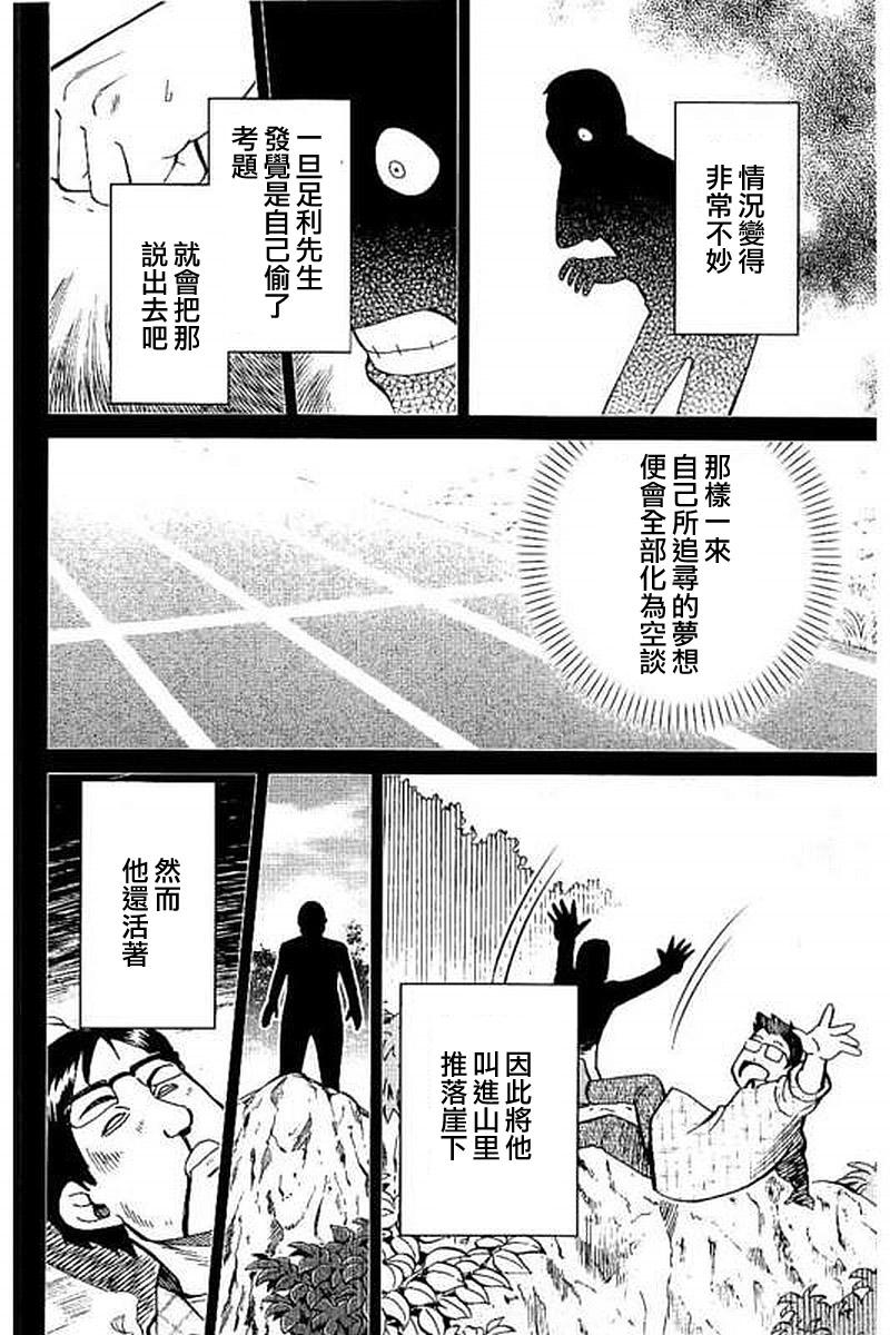 Q.E.D. iff-证明终了-韩漫全集-第09话无删减无遮挡章节图片 