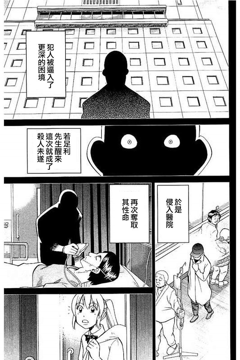 Q.E.D. iff-证明终了-韩漫全集-第09话无删减无遮挡章节图片 