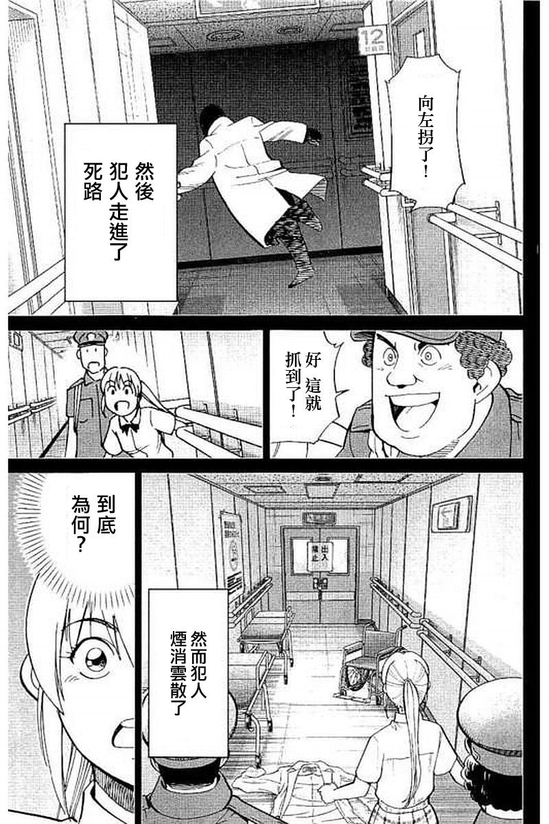 Q.E.D. iff-证明终了-韩漫全集-第09话无删减无遮挡章节图片 