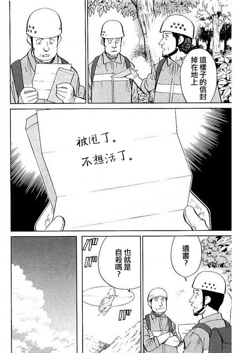 Q.E.D. iff-证明终了-韩漫全集-第09话无删减无遮挡章节图片 