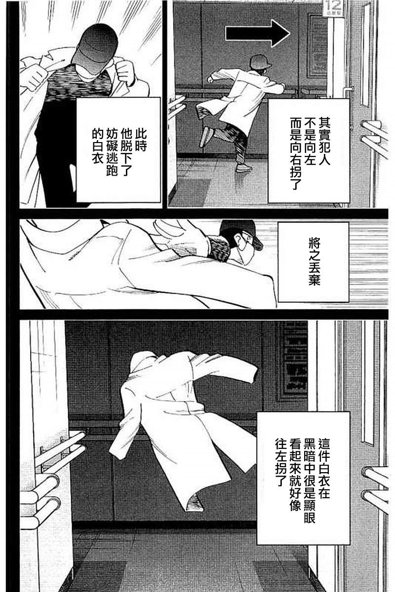 Q.E.D. iff-证明终了-韩漫全集-第09话无删减无遮挡章节图片 