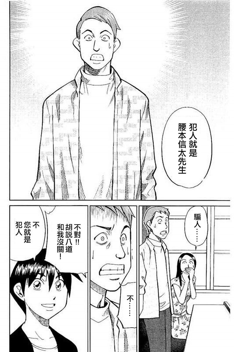Q.E.D. iff-证明终了-韩漫全集-第09话无删减无遮挡章节图片 