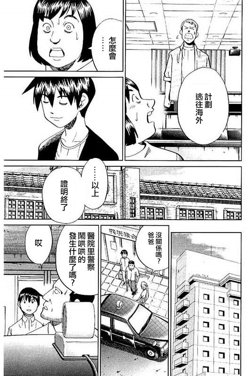 Q.E.D. iff-证明终了-韩漫全集-第09话无删减无遮挡章节图片 