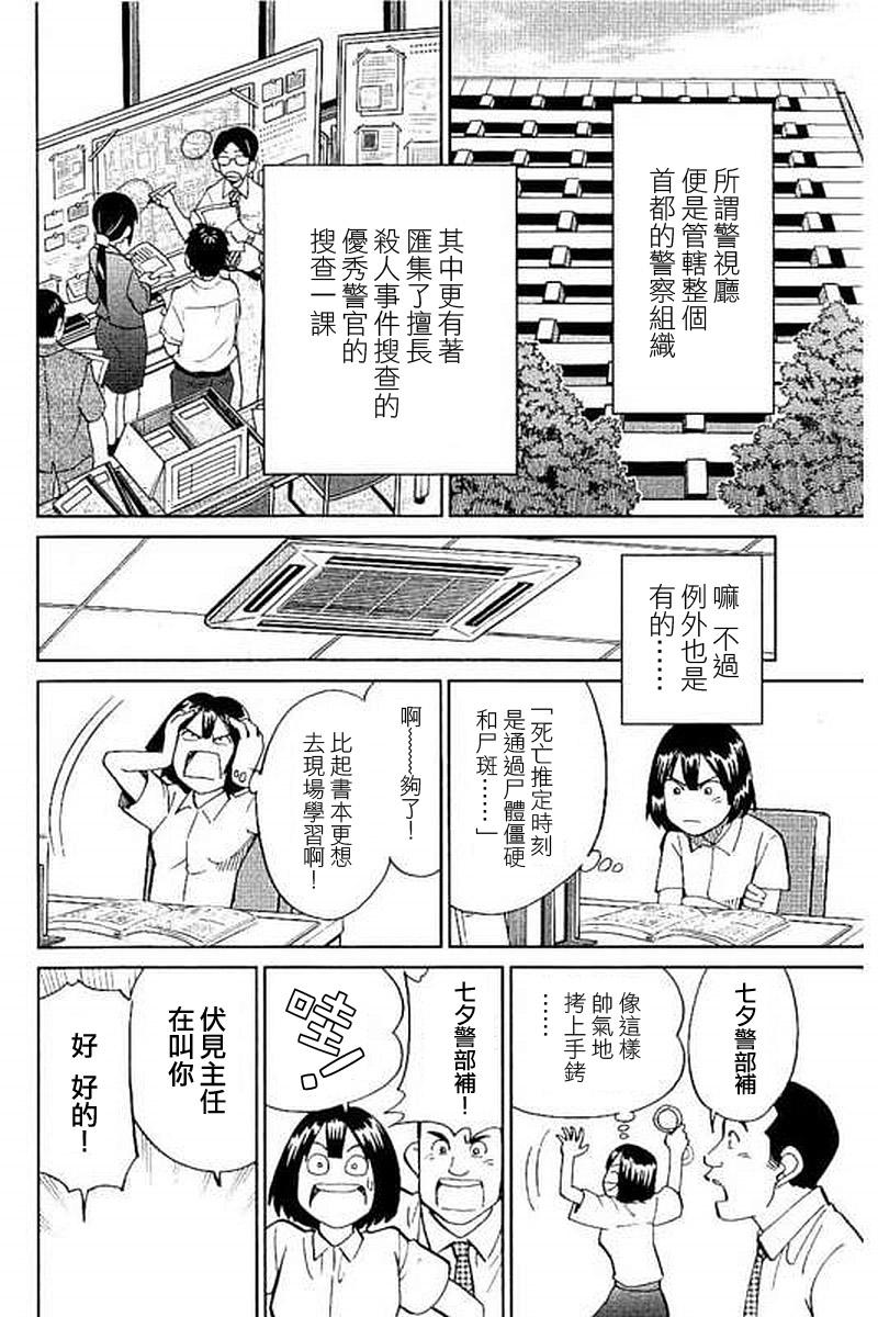 Q.E.D. iff-证明终了-韩漫全集-第10话无删减无遮挡章节图片 