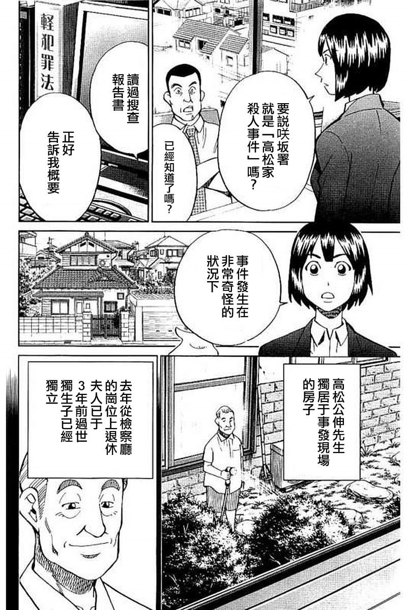 Q.E.D. iff-证明终了-韩漫全集-第10话无删减无遮挡章节图片 
