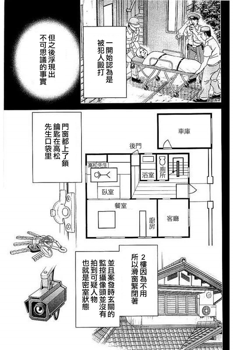 Q.E.D. iff-证明终了-韩漫全集-第10话无删减无遮挡章节图片 