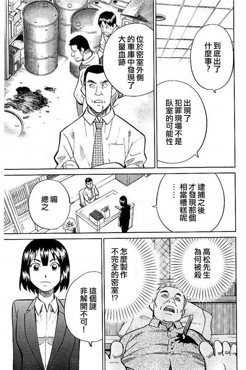Q.E.D. iff-证明终了-韩漫全集-第10话无删减无遮挡章节图片 
