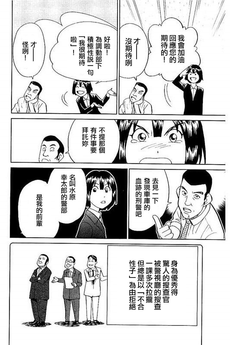 Q.E.D. iff-证明终了-韩漫全集-第10话无删减无遮挡章节图片 