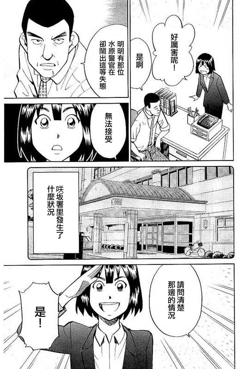 Q.E.D. iff-证明终了-韩漫全集-第10话无删减无遮挡章节图片 