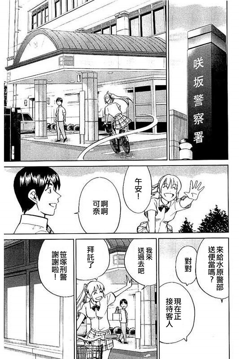 Q.E.D. iff-证明终了-韩漫全集-第10话无删减无遮挡章节图片 