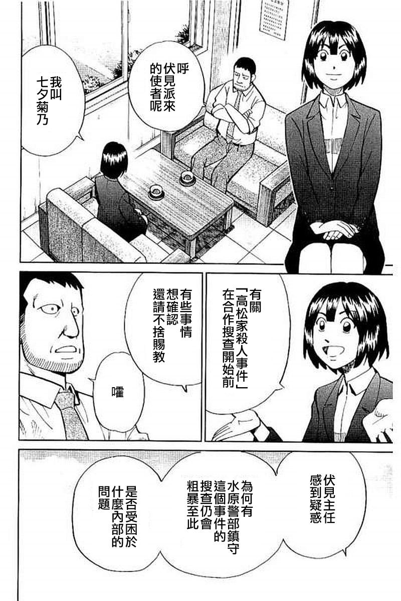 Q.E.D. iff-证明终了-韩漫全集-第10话无删减无遮挡章节图片 