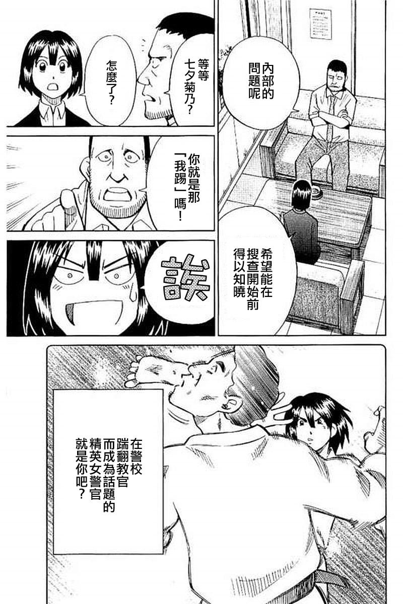 Q.E.D. iff-证明终了-韩漫全集-第10话无删减无遮挡章节图片 