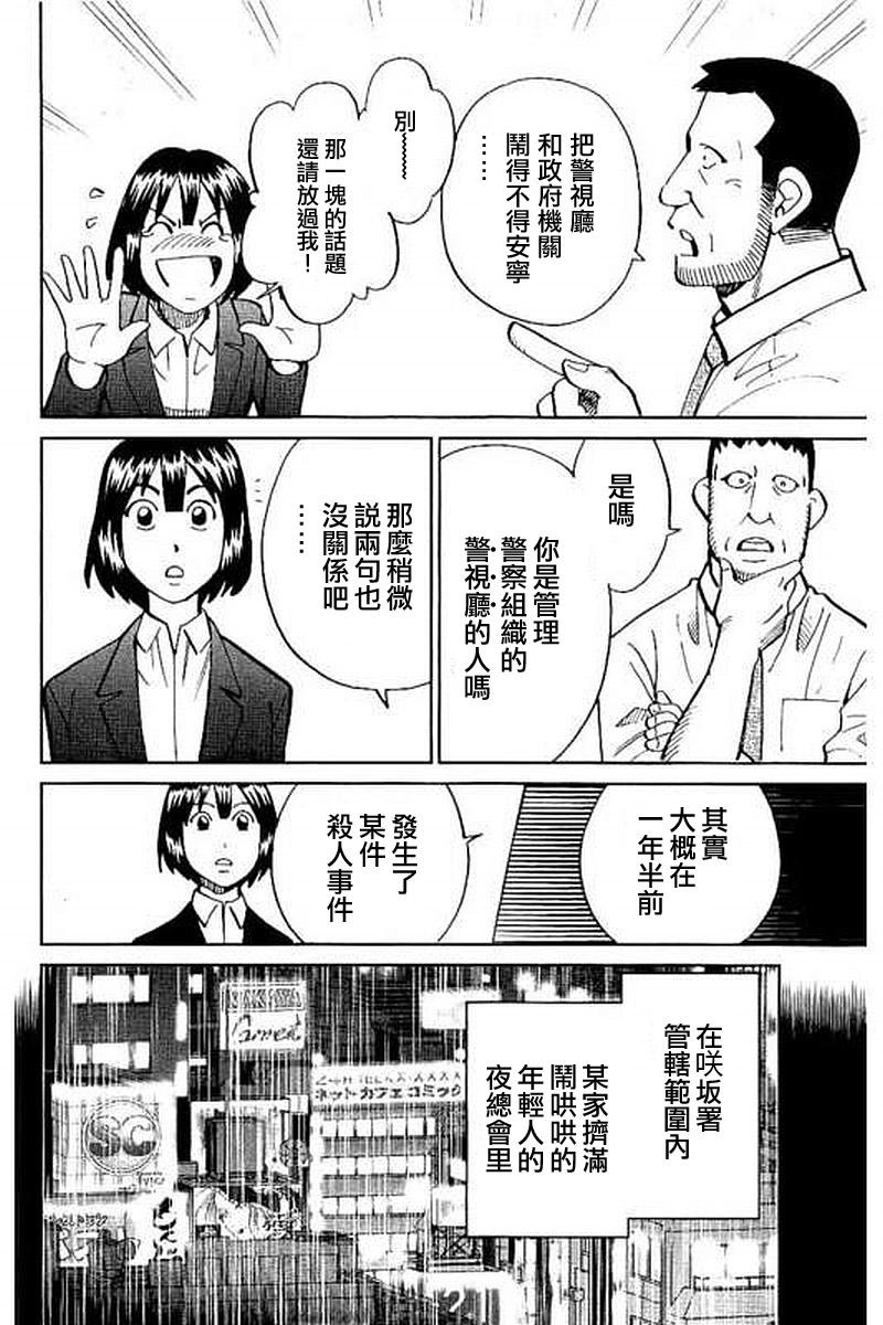 Q.E.D. iff-证明终了-韩漫全集-第10话无删减无遮挡章节图片 
