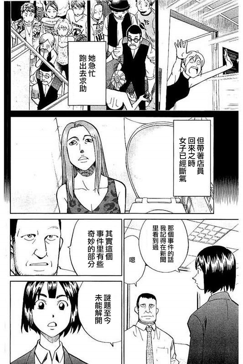 Q.E.D. iff-证明终了-韩漫全集-第10话无删减无遮挡章节图片 